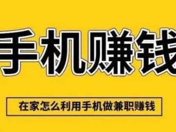 山南网上有哪些0撸网赚项目？