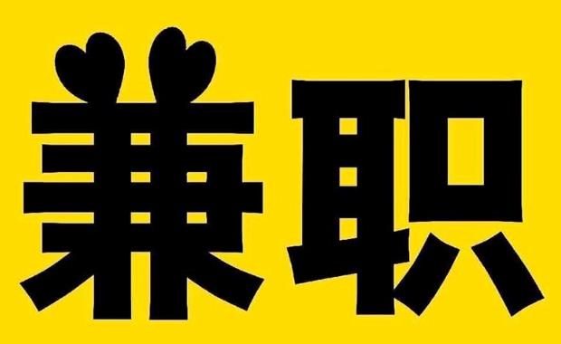 山南网上兼职哪里找