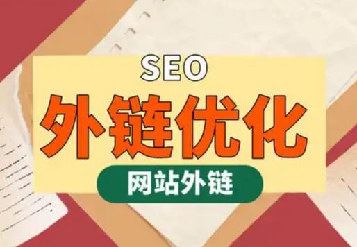 山南seo优化可以发布外链的网站资源平台